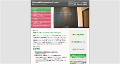 Desktop Screenshot of hic.incubation-center.com