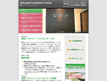 Tablet Screenshot of hic.incubation-center.com