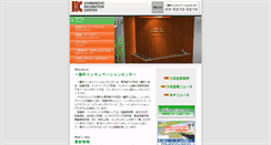 Desktop Screenshot of iic.incubation-center.com